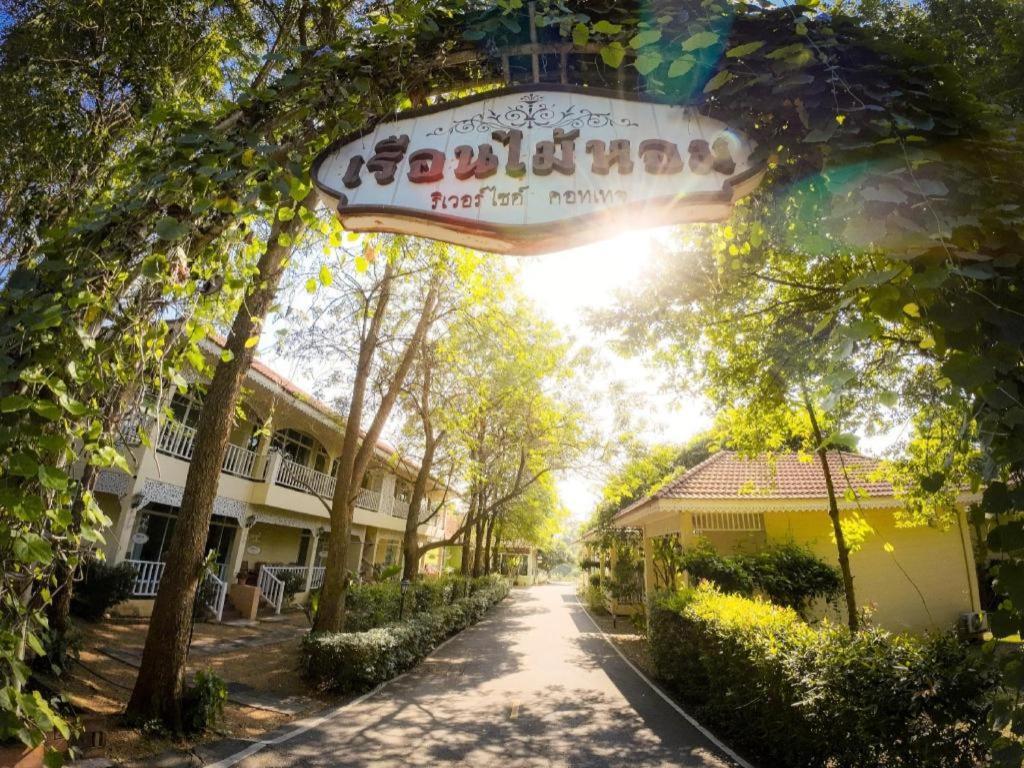 Ruen Maihom Riverside Cottage Kanchanaburi Exterior foto